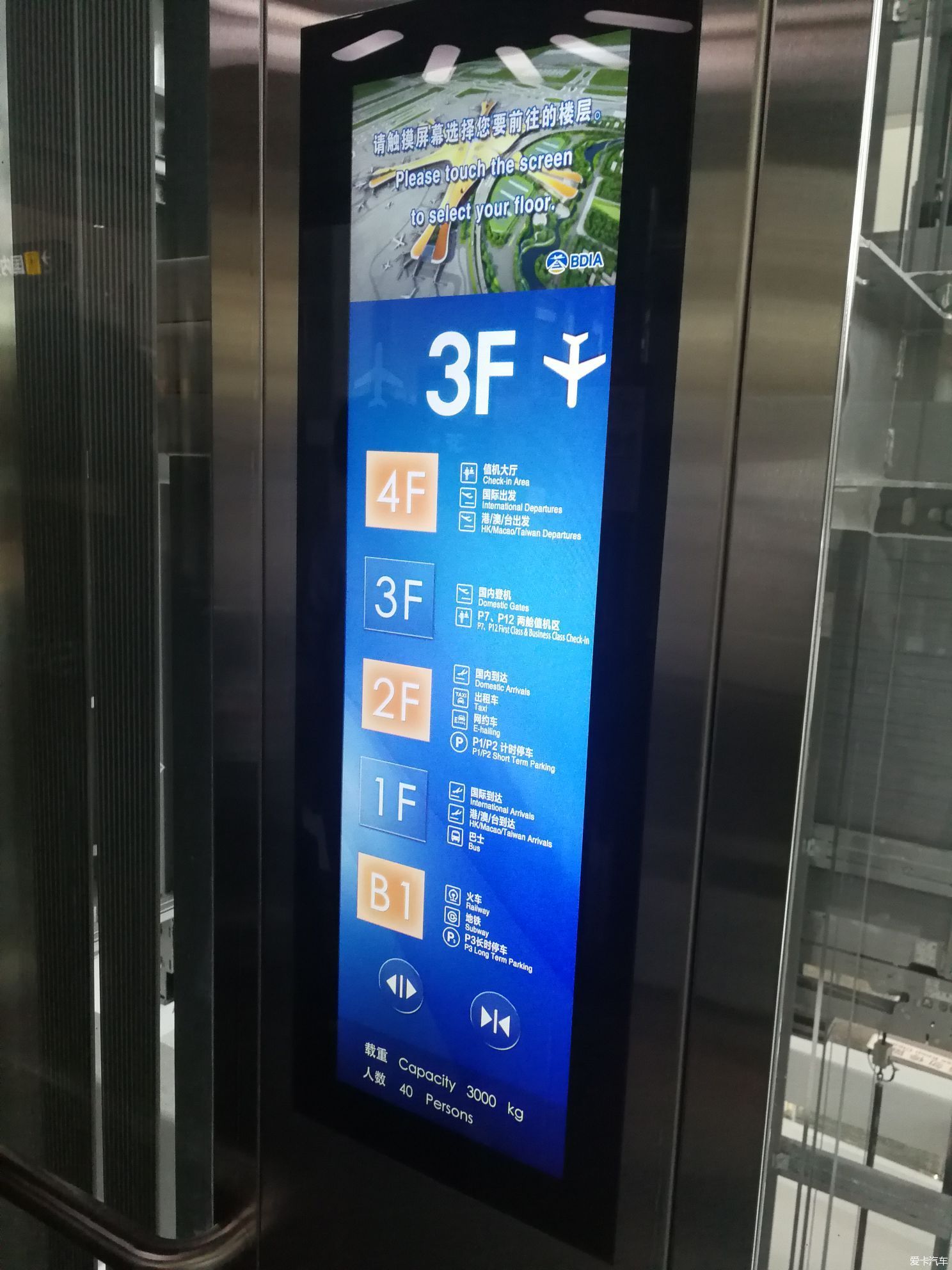展翅新國(guó)門·啟航新時(shí)代——北京大興國(guó)際機(jī)場(chǎng)商場(chǎng)導(dǎo)視系統(tǒng)參觀記