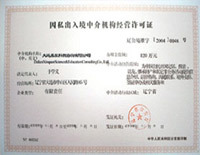 權威認證 護航您的因私出入境中介服務之旅